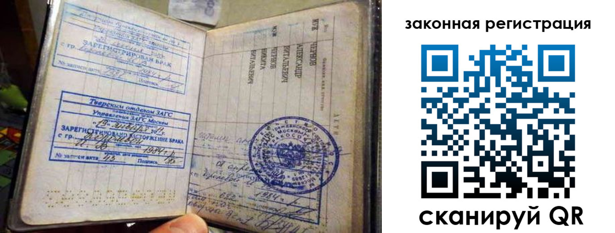 временная прописка в Инзе