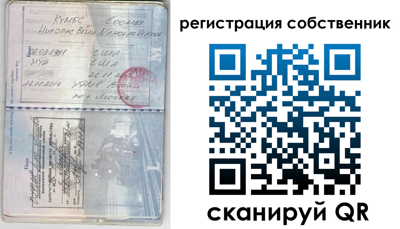 временная регистрация гарантия в Инзе