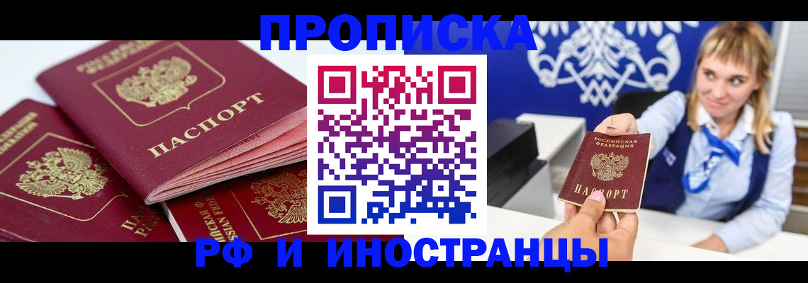 пропишу в квартире в Инзе