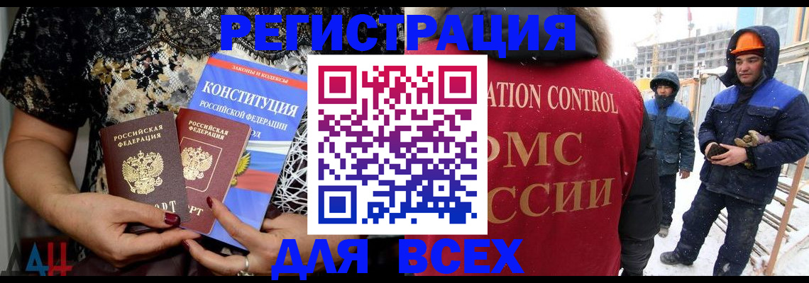 временная регистрация в Инзе